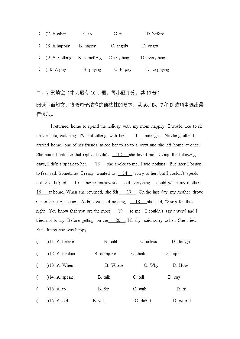 2021-2022学年广东省东莞市人教新目标八年级下册英语 期末综合训练1（有答案）第2页