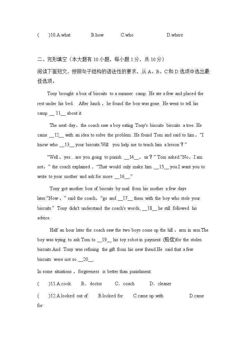 2021-2022学年广东省东莞市人教新目标八年级下册英语 期末综合训练2（有答案）第2页