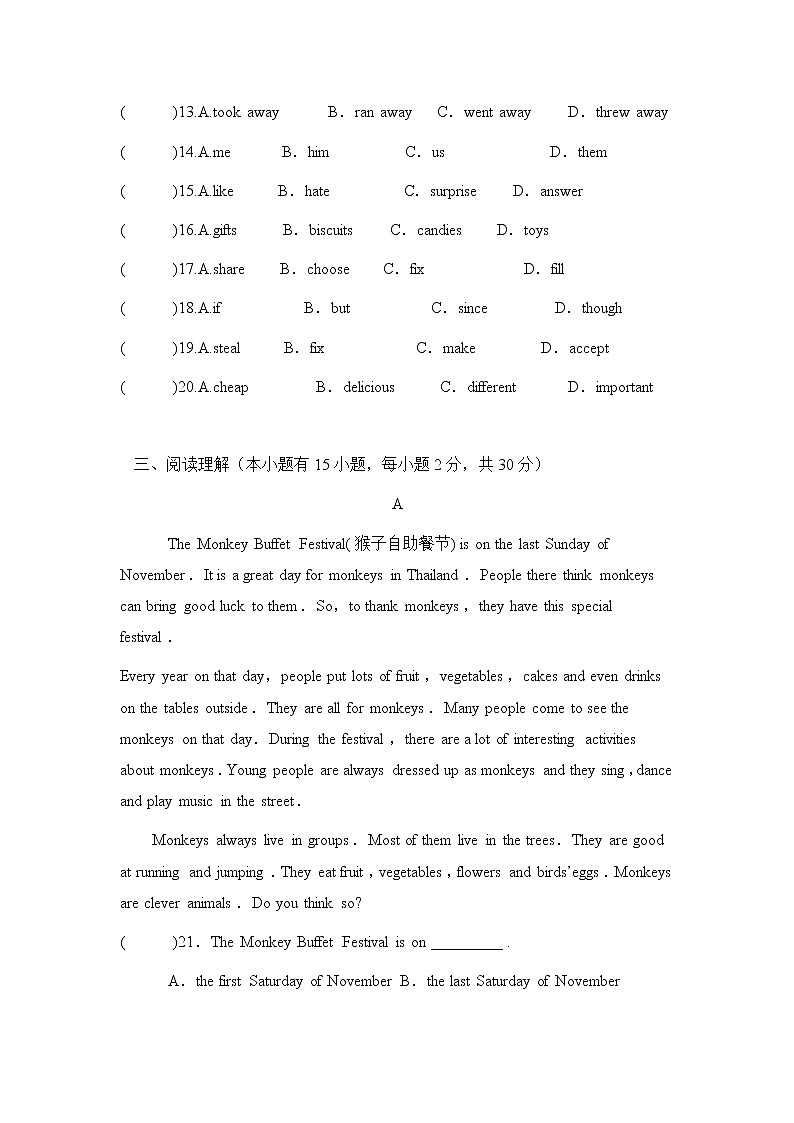 2021-2022学年广东省东莞市人教新目标八年级下册英语 期末综合训练2（有答案）第3页
