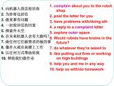 Unit3 Robots Reading1課件 譯林版英語(yǔ)九年級(jí)下冊(cè)