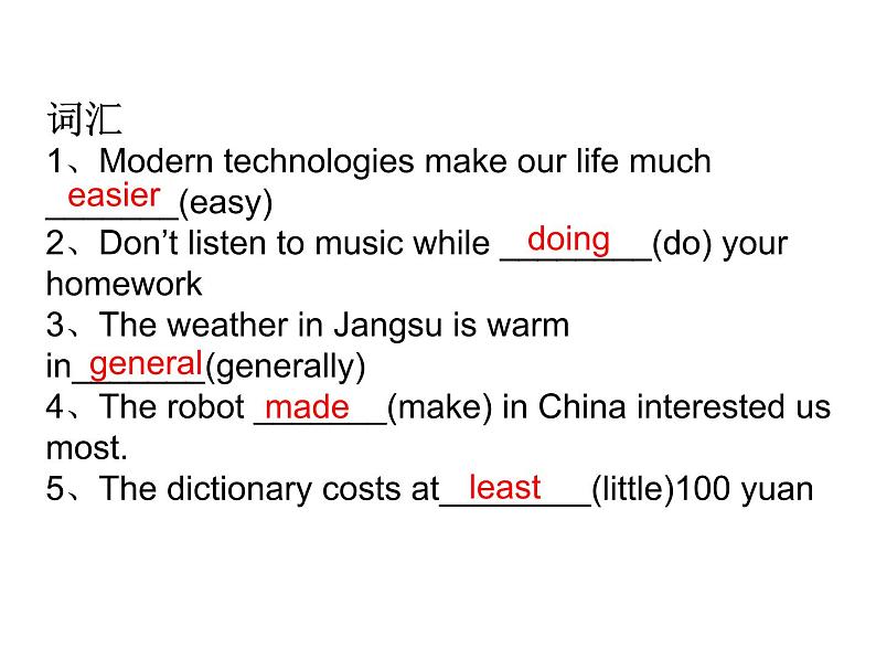 Unit3 Robots 复习课件 译林版英语九年级下册06