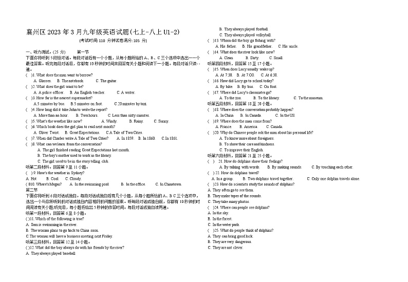 听力部分试卷第1页