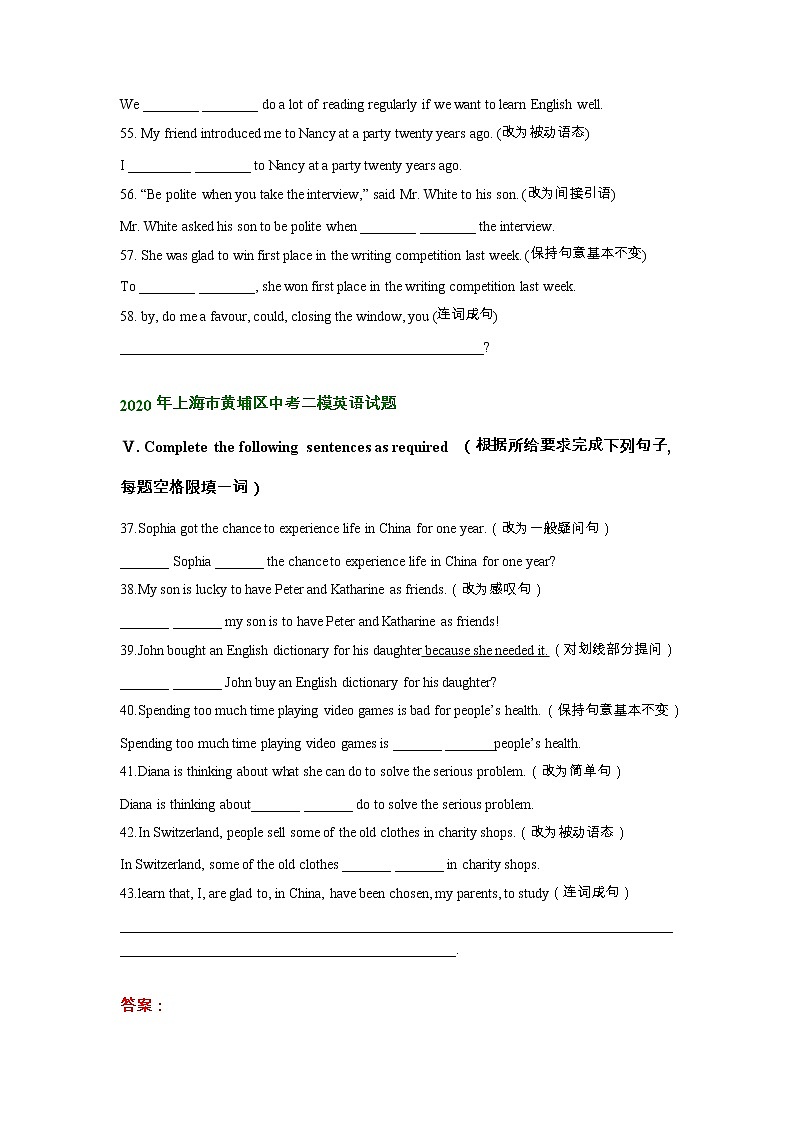 上海市黄埔区2020-2022年中考英语二模试题分类汇编：句型转换第2页