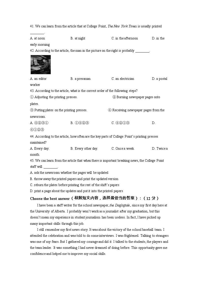 上海市黄埔区2020-2022年中考英语二模试题分类汇编：阅读单选第2页