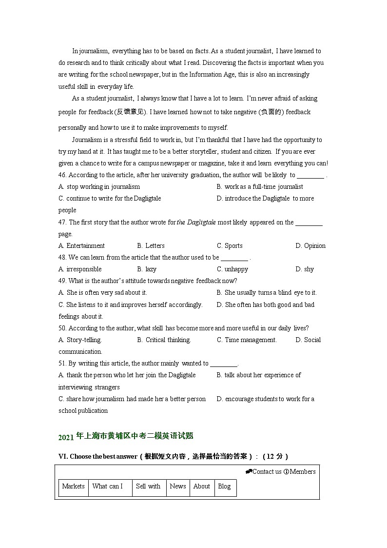 上海市黄埔区2020-2022年中考英语二模试题分类汇编：阅读单选第3页