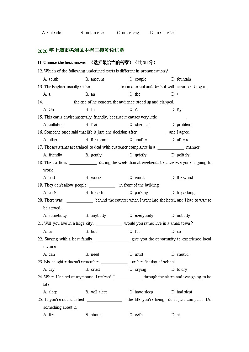 上海市杨浦区2020-2022年中考英语二模试题分类汇编：单项选择第3页
