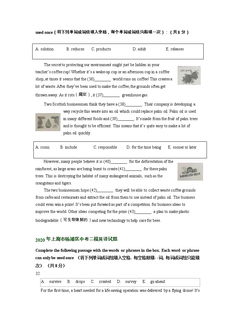 上海市杨浦区2020-2022年中考英语二模试题分类汇编：短文选词填空02