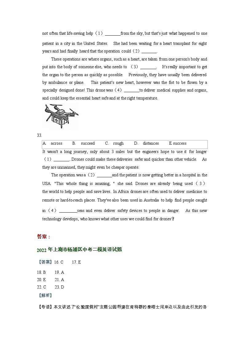 上海市杨浦区2020-2022年中考英语二模试题分类汇编：短文选词填空03