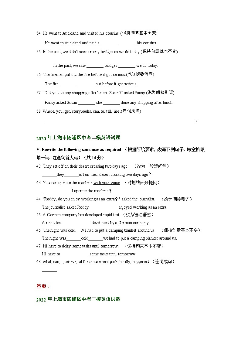 上海市杨浦区2020-2022年中考英语二模试题分类汇编：句型转换第2页