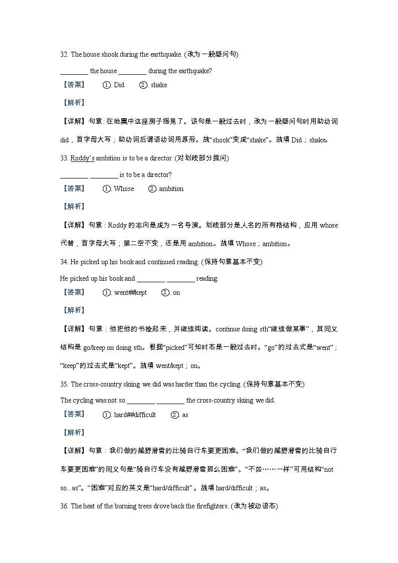 上海市杨浦区2020-2022年中考英语二模试题分类汇编：句型转换第3页