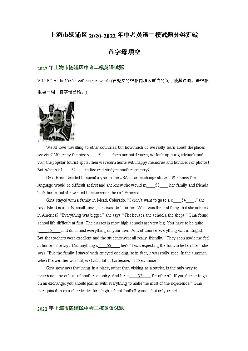 上海市杨浦区2020-2022年中考英语二模试题分类汇编：首字母填空第1页