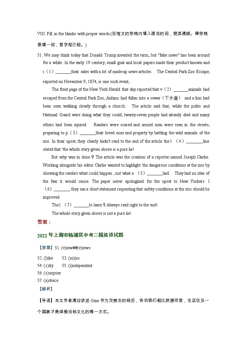 上海市杨浦区2020-2022年中考英语二模试题分类汇编：首字母填空第3页