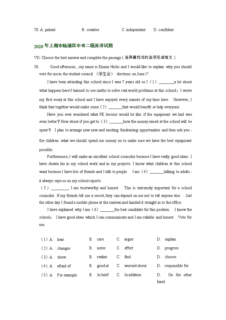 上海市杨浦区2020-2022年中考英语二模试题分类汇编：完形填空第3页