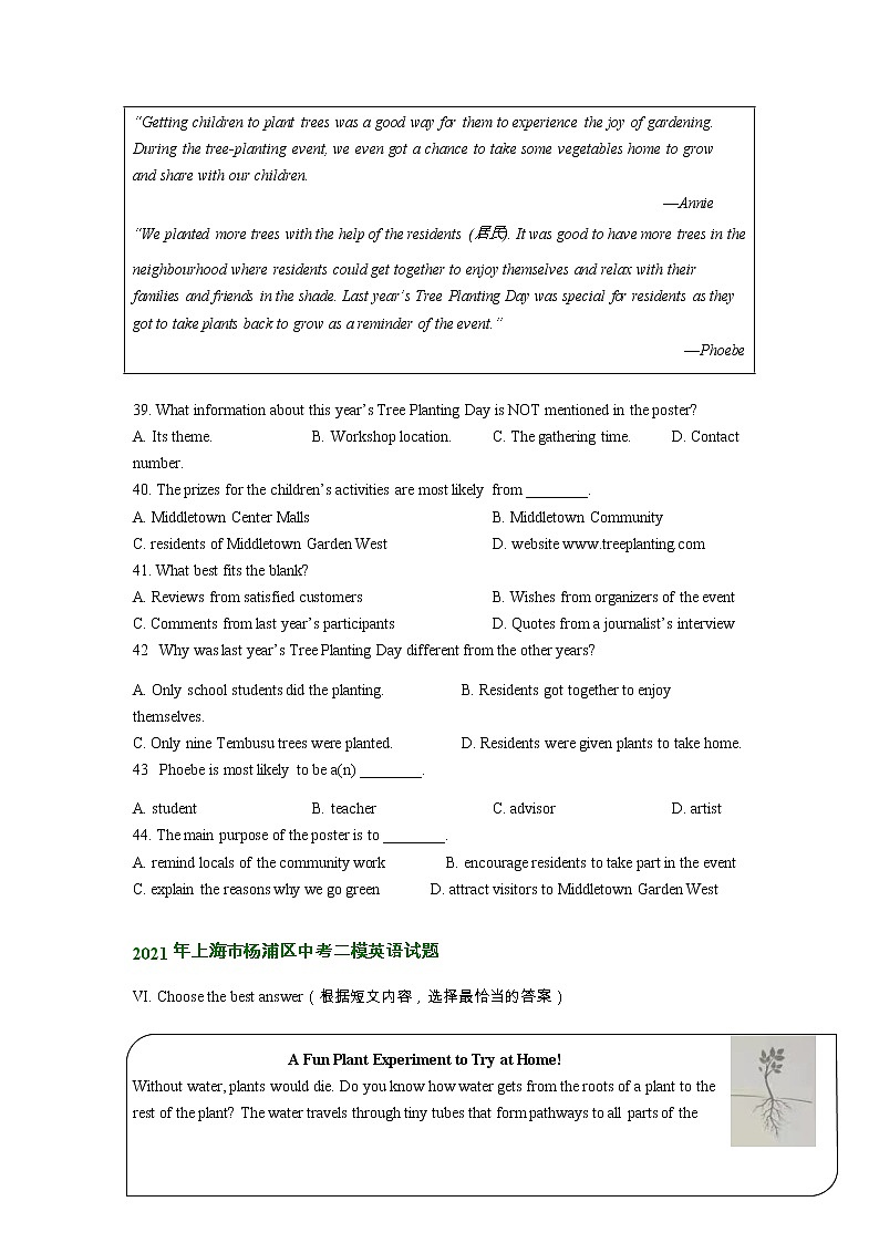 上海市杨浦区2020-2022年中考英语二模试题分类汇编：阅读单选02