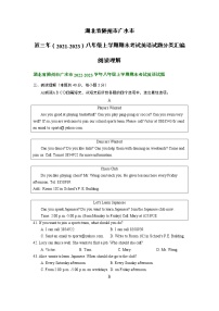 湖北省随州市广水市近三年（2021-2023）八年级上学期期末考试英语试题分类汇编：阅读理解