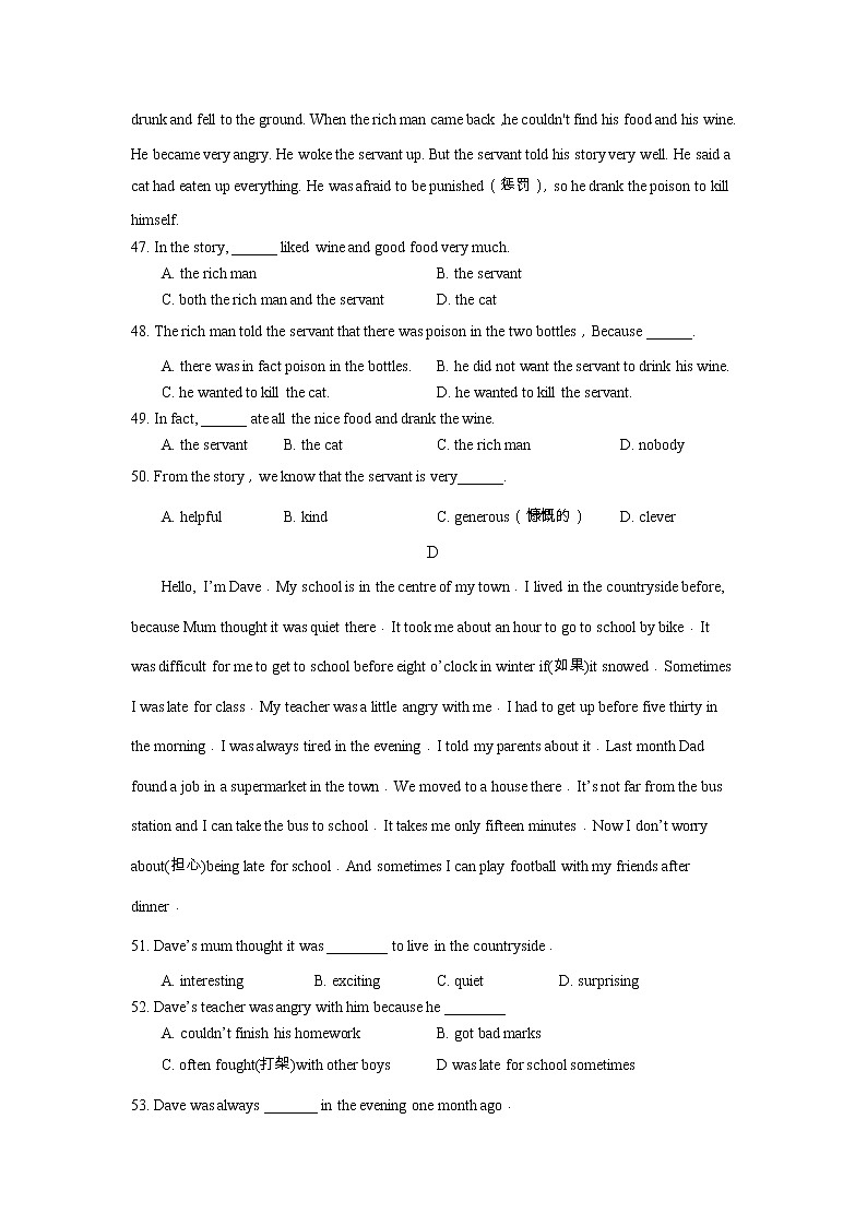 湖北省随州市广水市近三年（2021-2023）八年级上学期期末考试英语试题分类汇编：阅读理解03