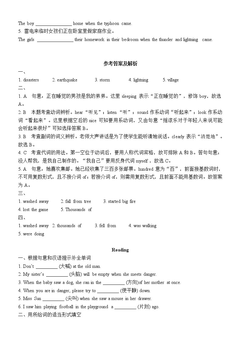 最新牛津译林版八年级英语上册Unit8课时练习+答案及解析第2页