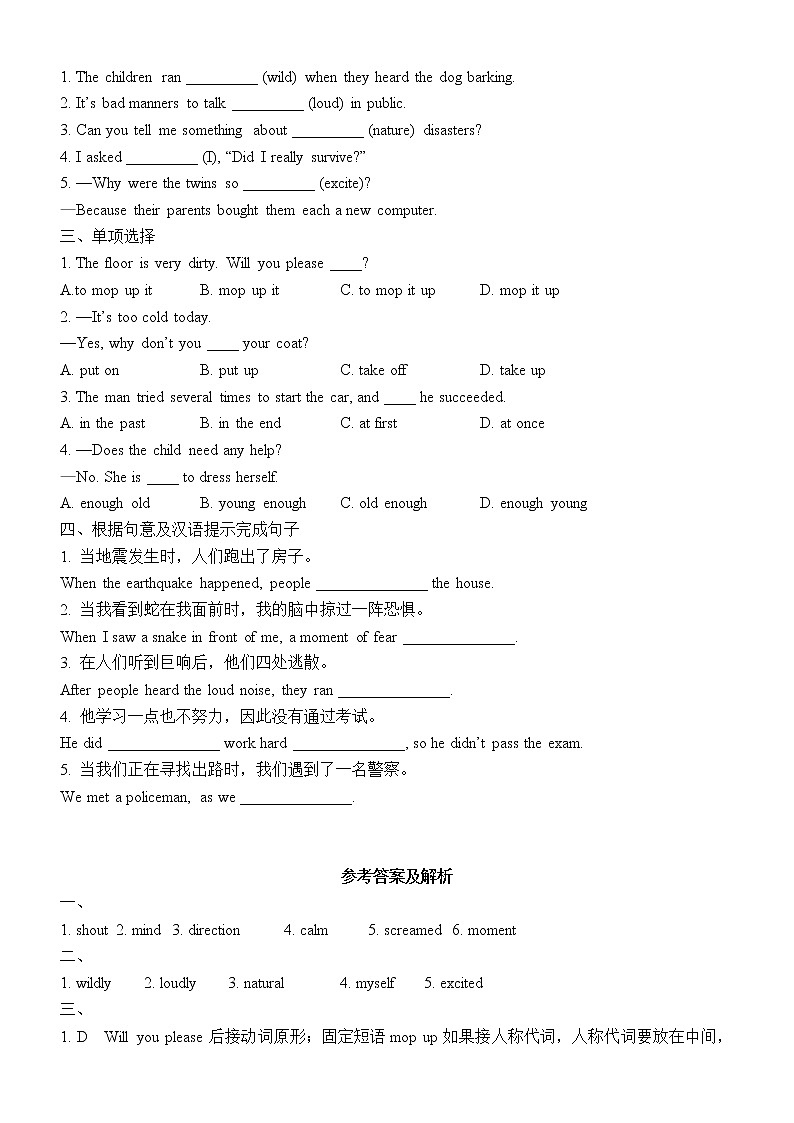 最新牛津译林版八年级英语上册Unit8课时练习+答案及解析第3页