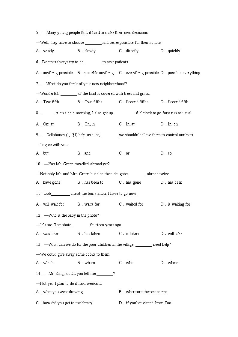 备战2023年中考英语模拟试题（徐州专版卷一）02