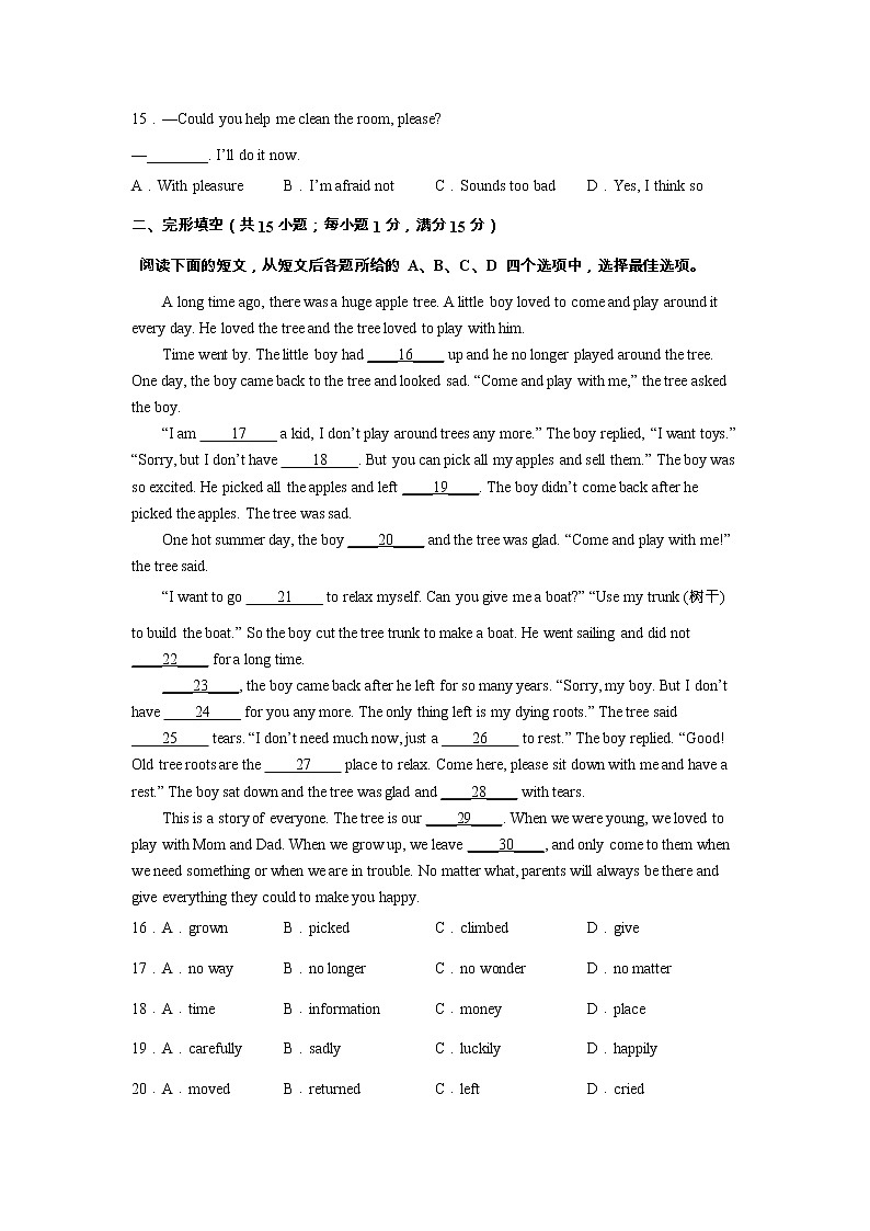 备战2023年中考英语模拟试题（徐州专版卷一）03