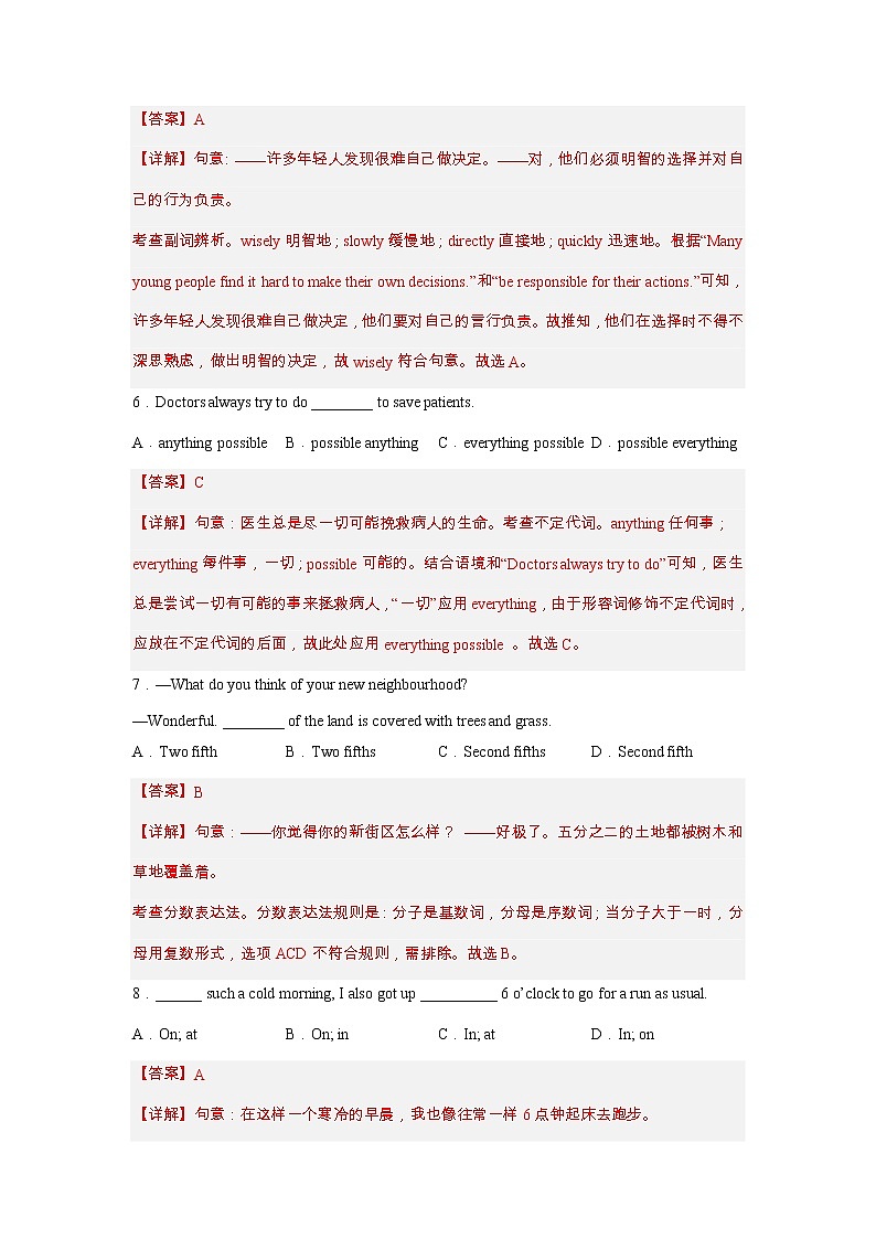 备战2023年中考英语模拟试题（徐州专版卷一）03