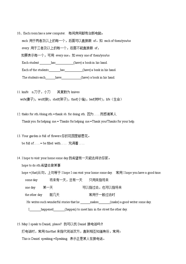 专题01 7BU1-牛津译林版初中英语第二学期单元知识点囊括及易错题分析（江苏专用）03