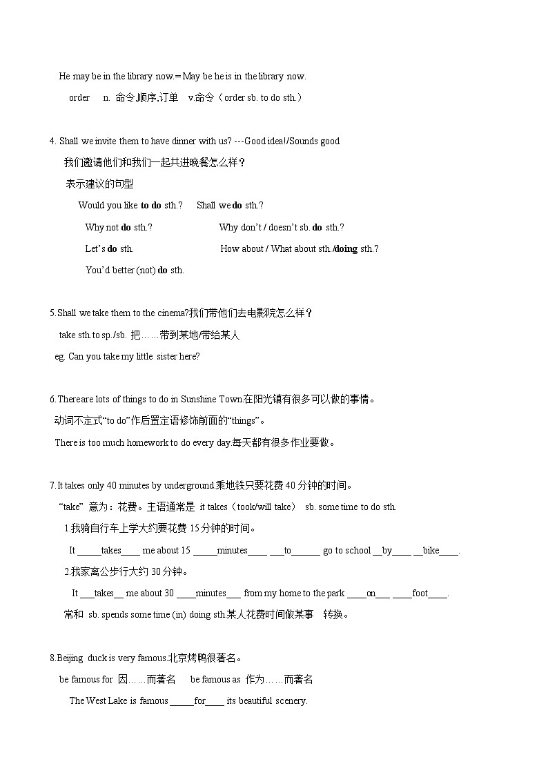 专题03 7BU3-牛津译林版初中英语第二学期单元知识点囊括及易错题分析（江苏专用）第2页