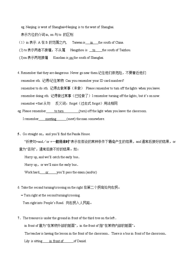 专题04 7BU4-牛津译林版初中英语第二学期单元知识点囊括及易错题分析（江苏专用）第2页