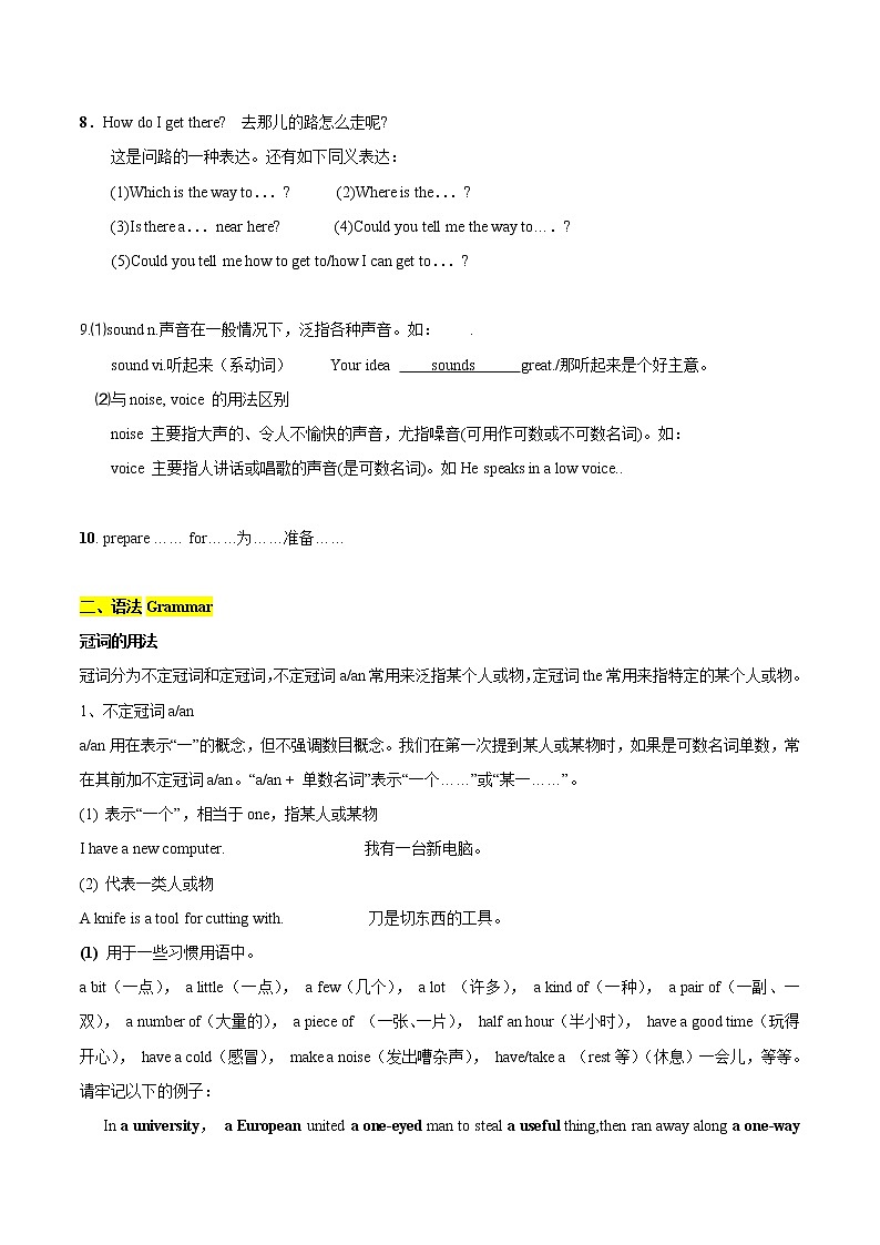 专题04 7BU4-牛津译林版初中英语第二学期单元知识点囊括及易错题分析（江苏专用）第3页