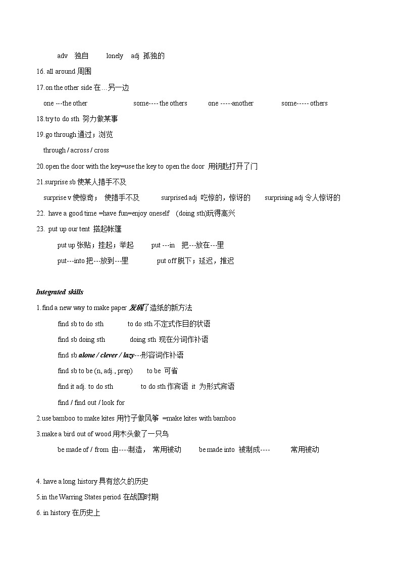 专题06 7BU6-牛津译林版初中英语第二学期单元知识点囊括及易错题分析（江苏专用）03