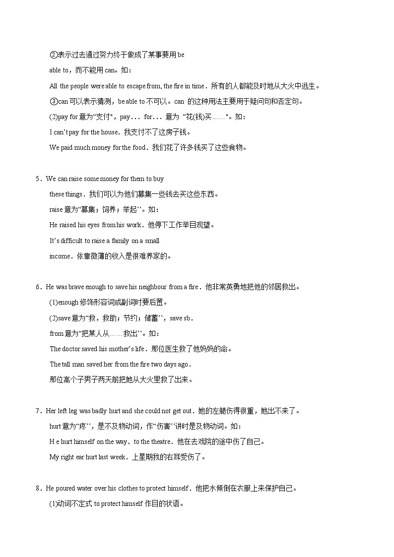 专题07 7BU7-牛津译林版初中英语第二学期单元知识点囊括及易错题分析（江苏专用）02