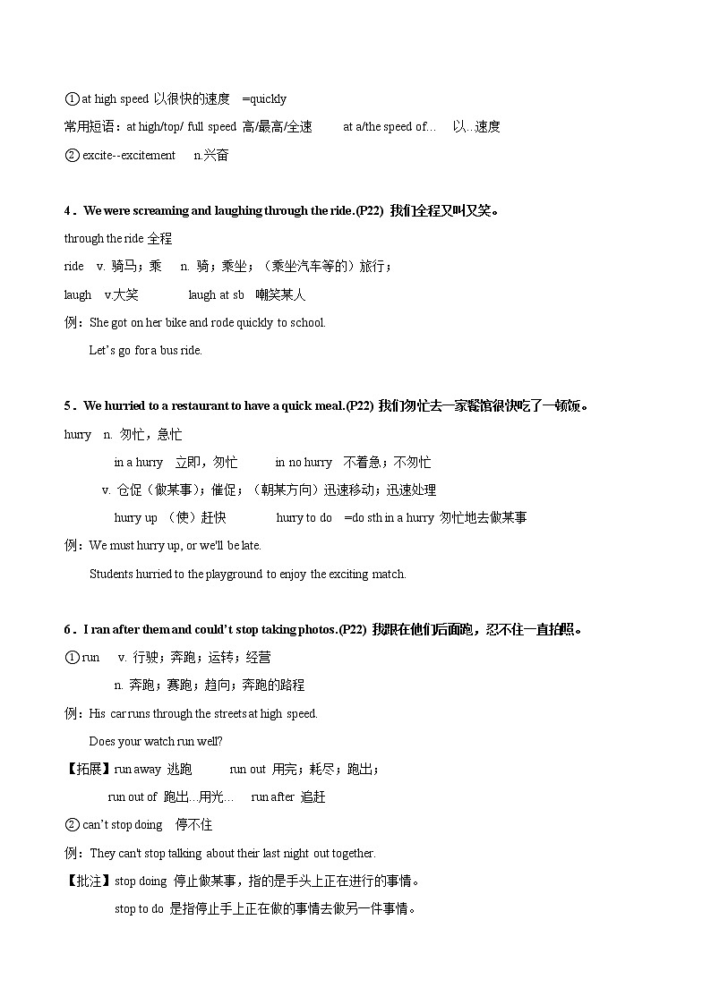 专题10 8BU2-牛津译林版初中英语第二学期单元知识点囊括及易错题分析（江苏专用）02
