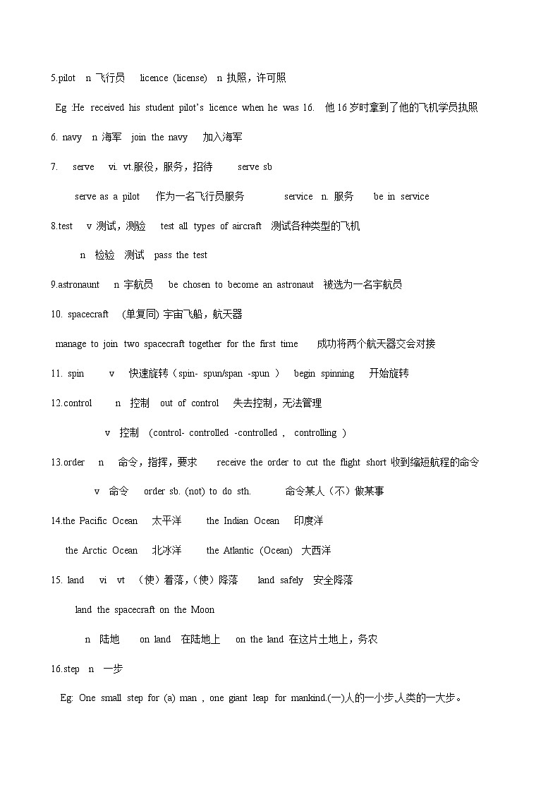 专题18 9BU2-牛津译林版初中英语第二学期单元知识点囊括及易错题分析（江苏专用）第2页