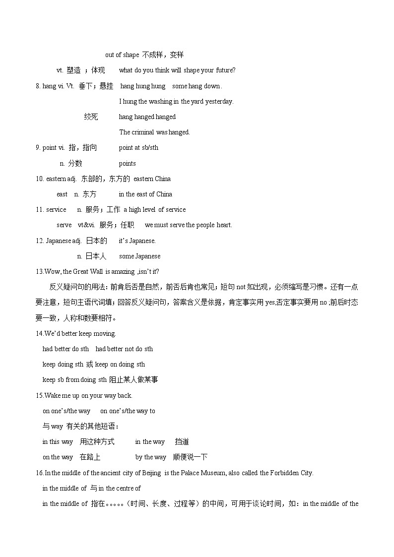 专题17 9BU1-牛津译林版初中英语第二学期单元知识点囊括及易错题分析（江苏专用）02