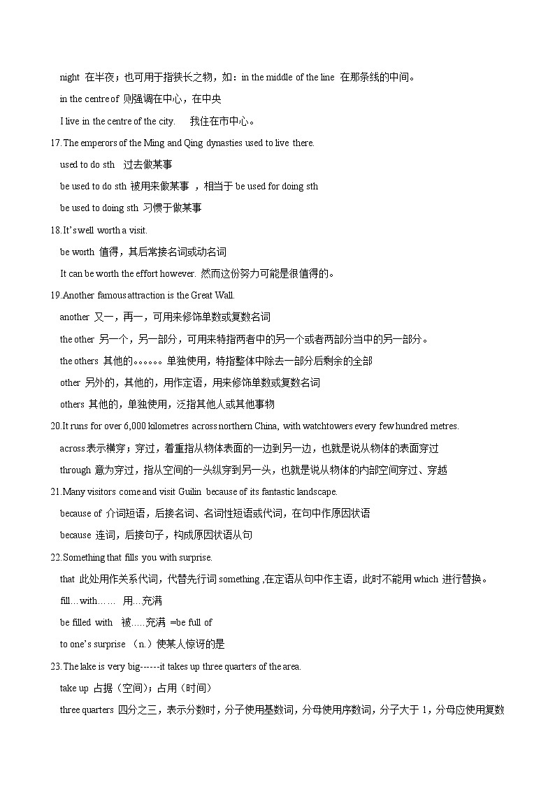 专题17 9BU1-牛津译林版初中英语第二学期单元知识点囊括及易错题分析（江苏专用）03