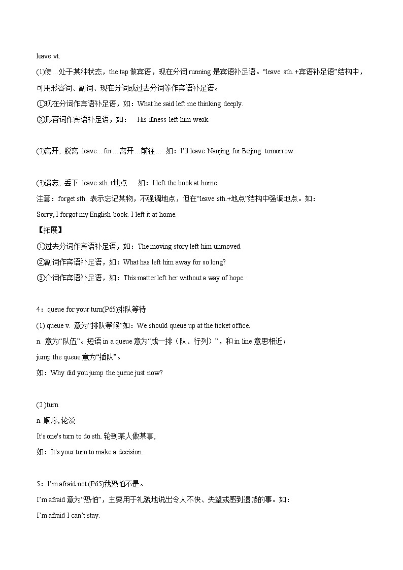 专题13 8BU5-牛津译林版初中英语第二学期单元知识点囊括及易错题分析（江苏专用）02