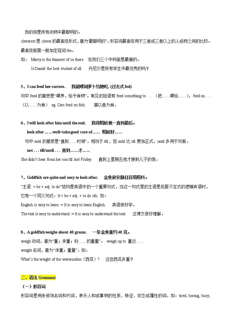 专题08 7BU8-牛津译林版初中英语第二学期单元知识点囊括及易错题分析（江苏专用）02