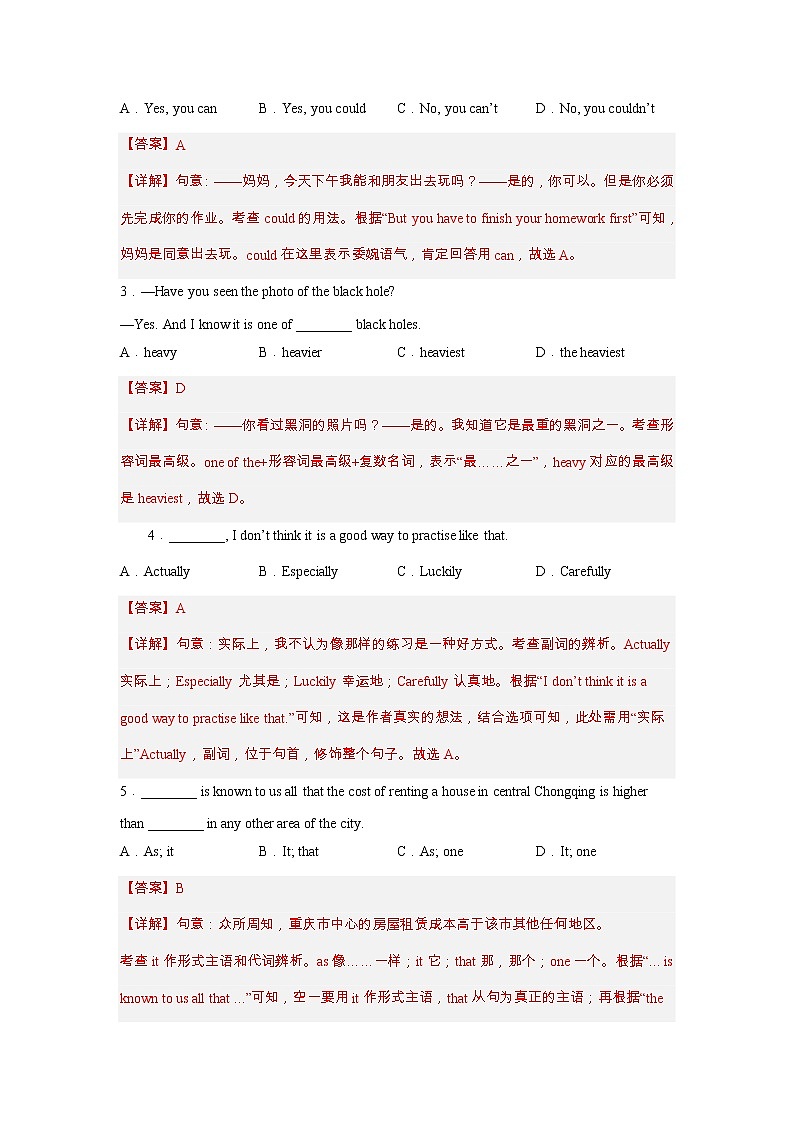 备战2023年中考英语模拟试题（南京专版卷四）02