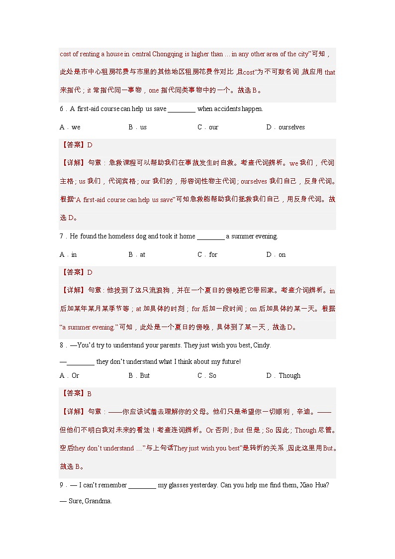 备战2023年中考英语模拟试题（南京专版卷四）03