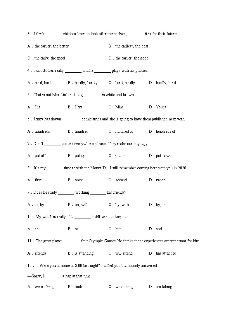 备战2023年中考英语模拟试题（南京专版卷一）02