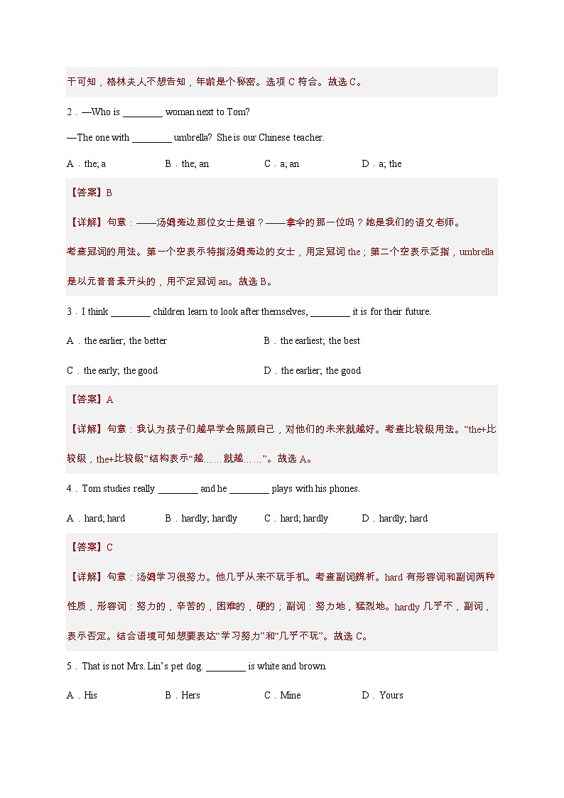 备战2023年中考英语模拟试题（南京专版卷一）02