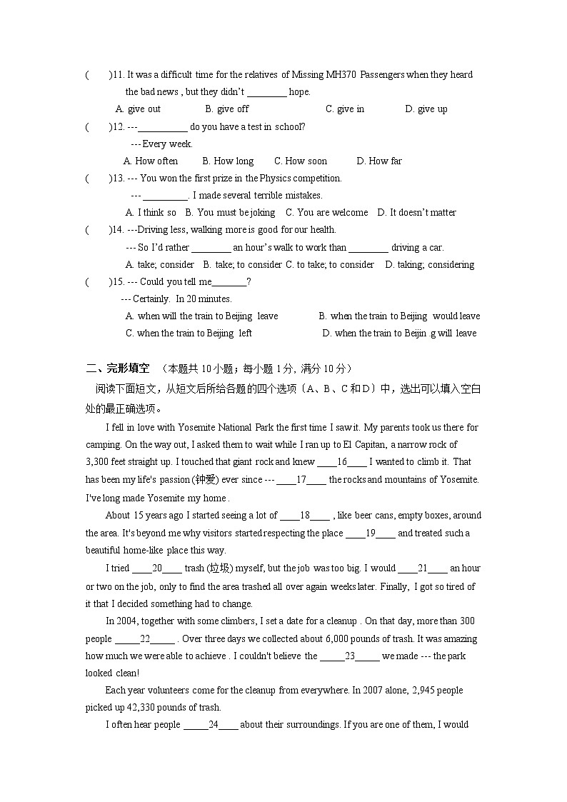 江苏省南京市2023年中考一模模拟英语试卷（含答案）02
