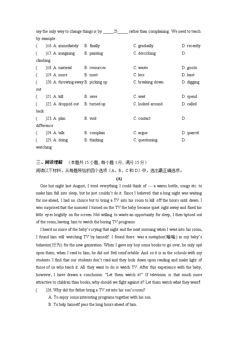 江苏省南京市2023年中考一模模拟英语试卷（含答案）03