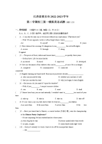 江苏省淮安市2023年中考一模模拟英语试卷（含答案）