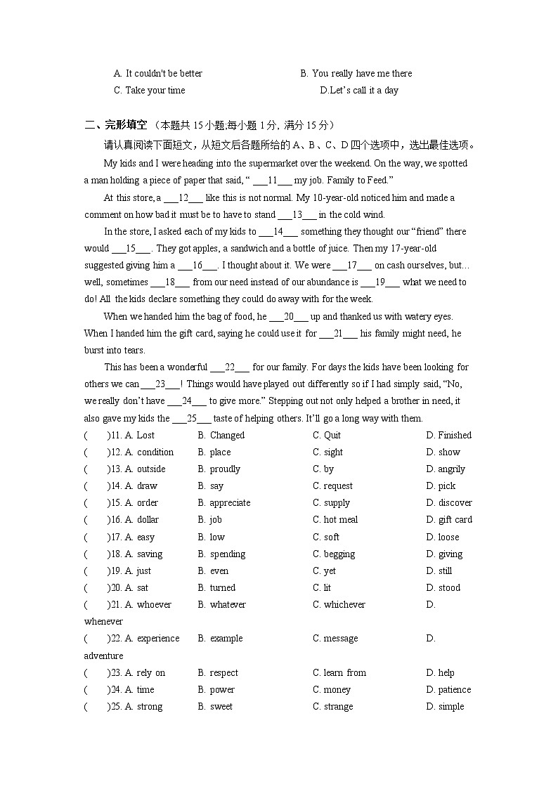 江苏省淮安市2023年中考一模模拟英语试卷（含答案）第2页