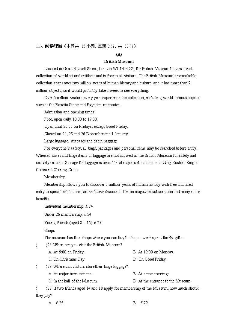 江苏省淮安市2023年中考一模模拟英语试卷（含答案）第3页