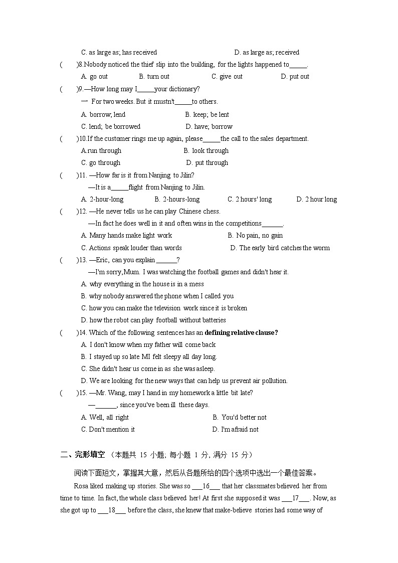 江苏省盐城市2023年中考一模模拟英语试卷（含答案）02