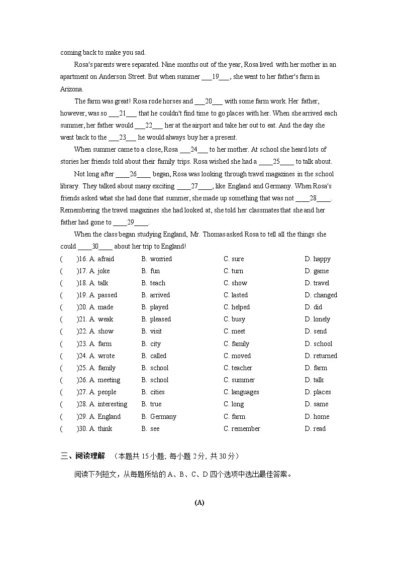 江苏省盐城市2023年中考一模模拟英语试卷（含答案）03