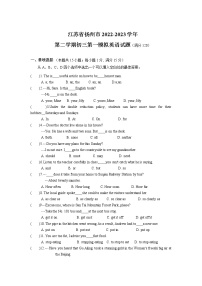 江苏省扬州市2023年中考一模模拟英语试卷（含答案）