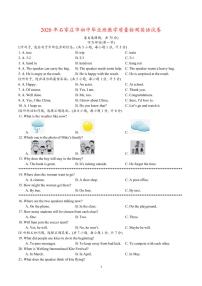 英语-2020年河北省石家庄市中考适应性训练（一模）英语试题及答案